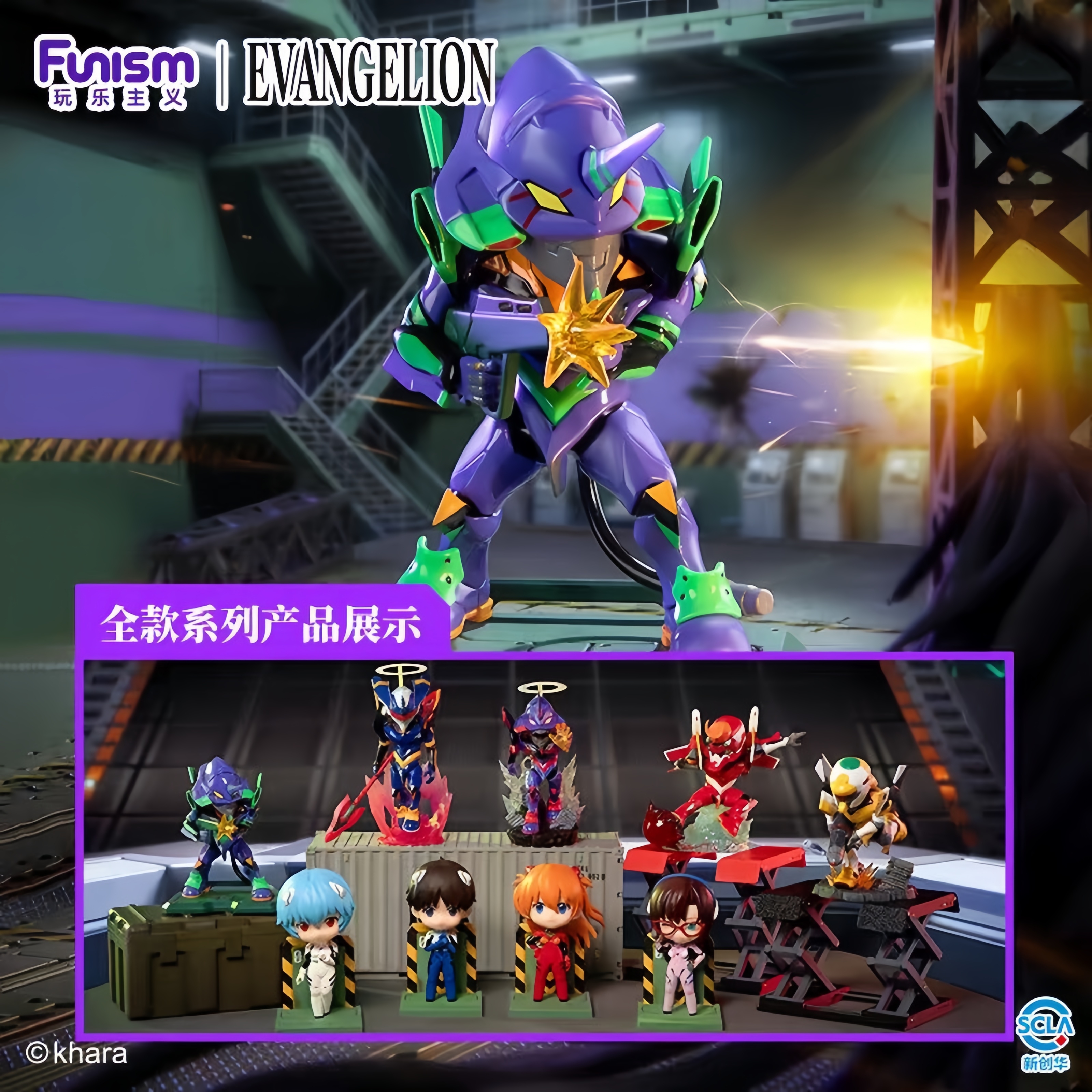 Model Kit Eva 00 - 2026 Original Funism Neon Genesis Evangelion