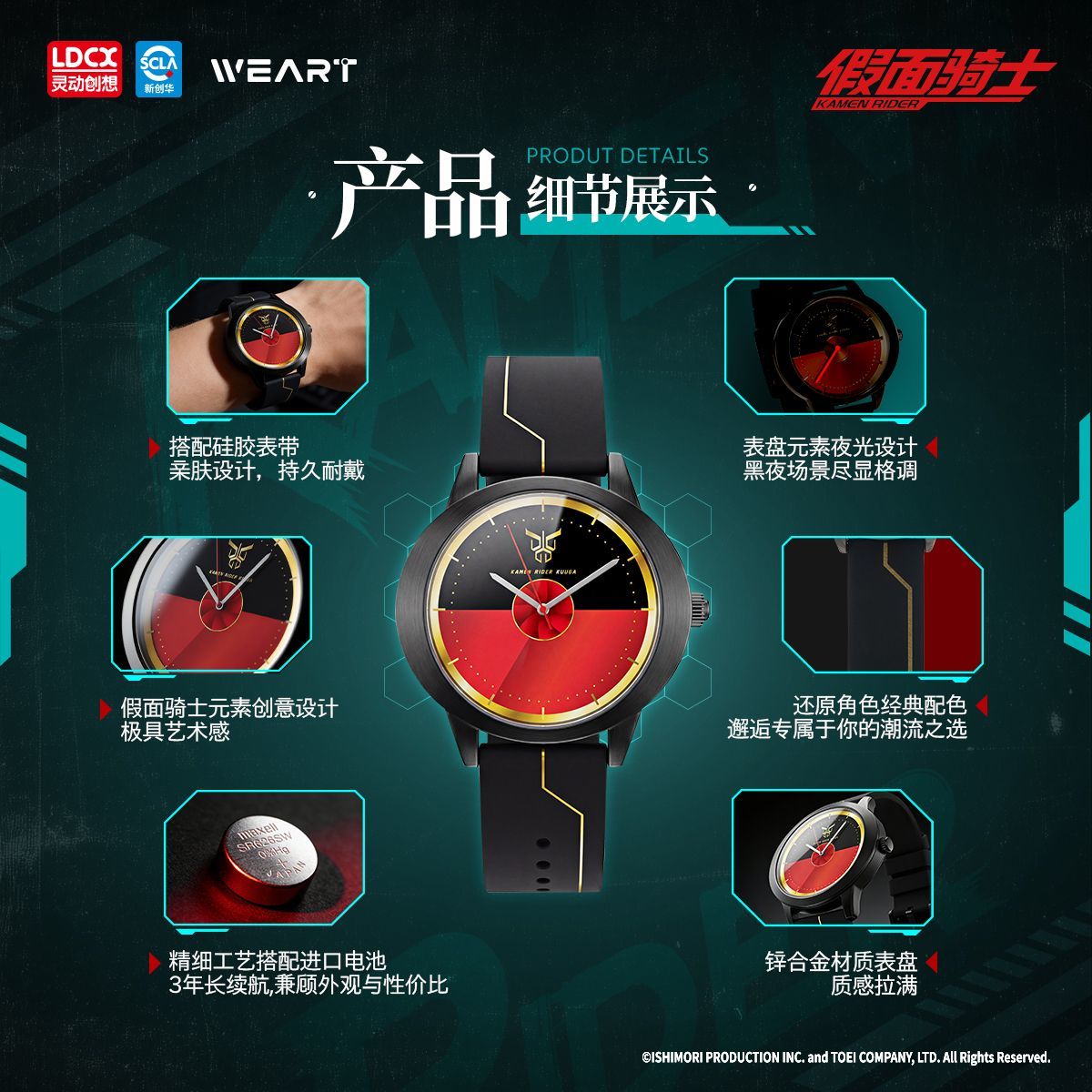 LDCX Kamen Rider Watch Anime A - Model Kit Kamen Rider のレビューと価格