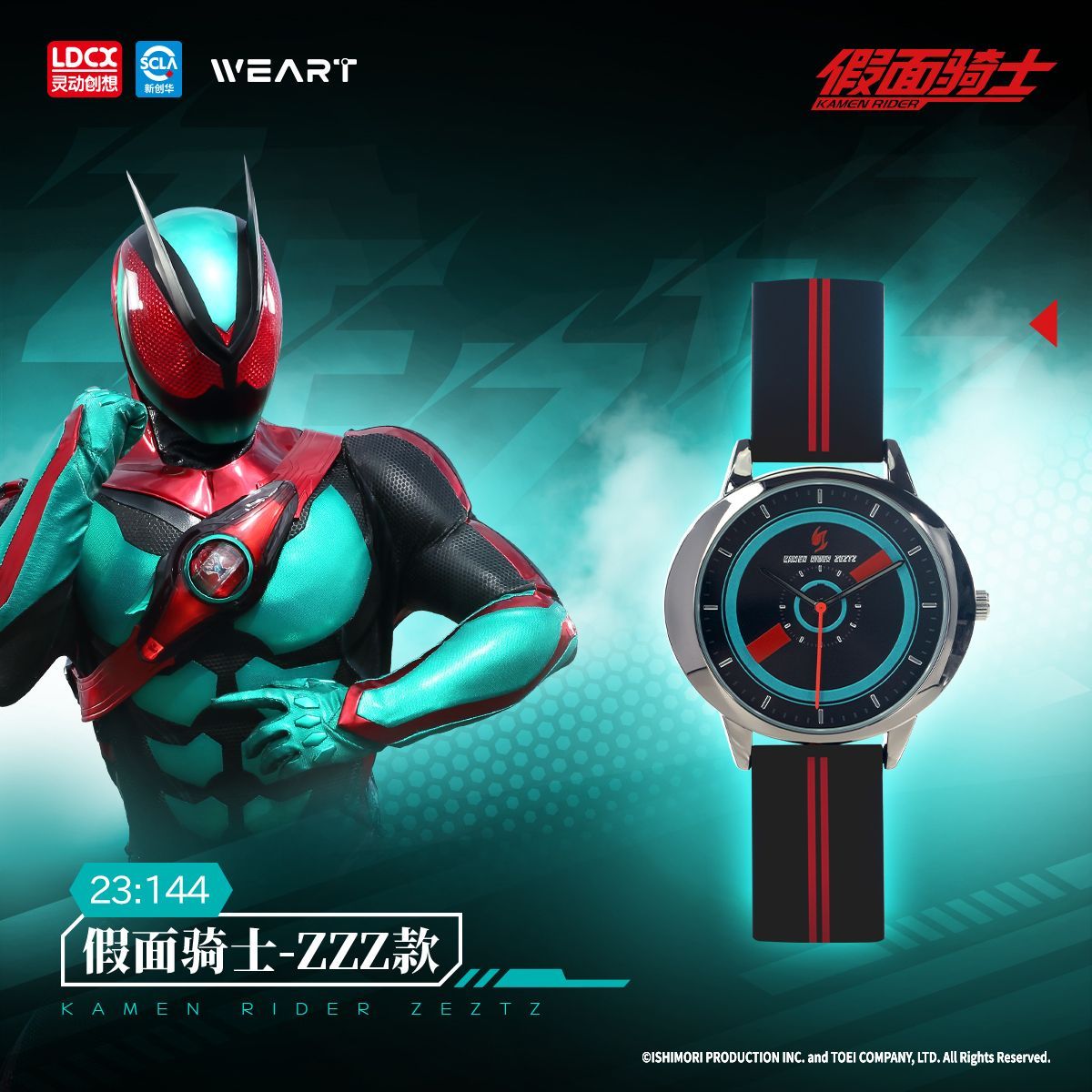 LDCX Kamen Rider Watch Anime A - Model Kit Kamen Rider のレビューと価格