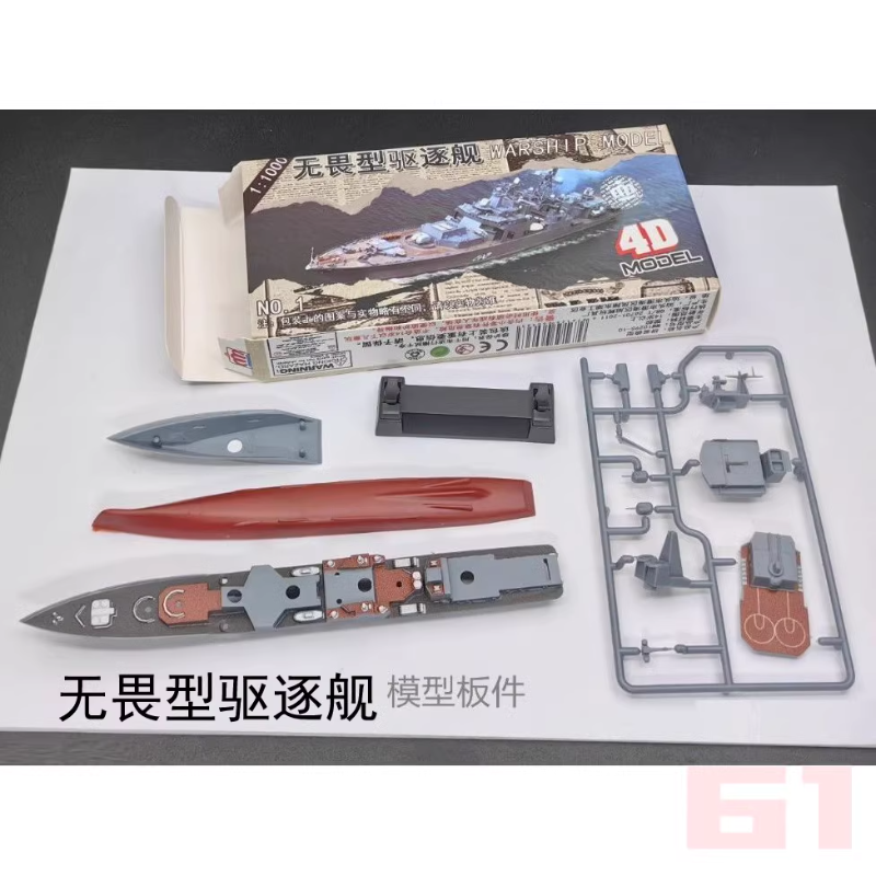4D Assembled Warship Model 8-p - Model Kit Battleship のレビューと価格