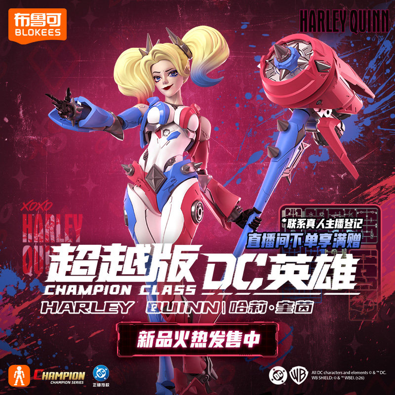 Blokees DC Harley Quinn Champi - Model Kit Harley Quinn のレビューと価格