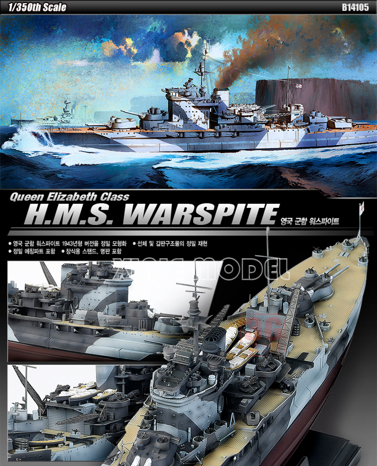 Academy Ship Model Kit 14105 Q - Model Kit Battleship のレビューと価格
