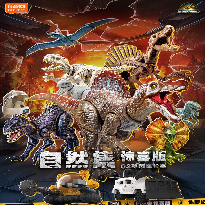 Blokees Jurassic World Dinosau - Model Kit Jurassic Park のレビューと価格