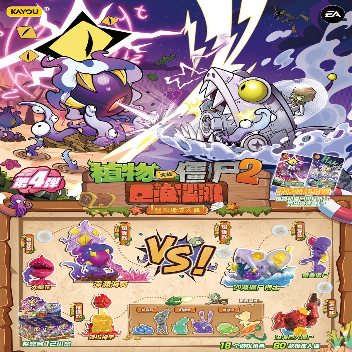KAYOU Plants vs. Zombies 2 Dee - Model Kit Zombie のレビューと価格