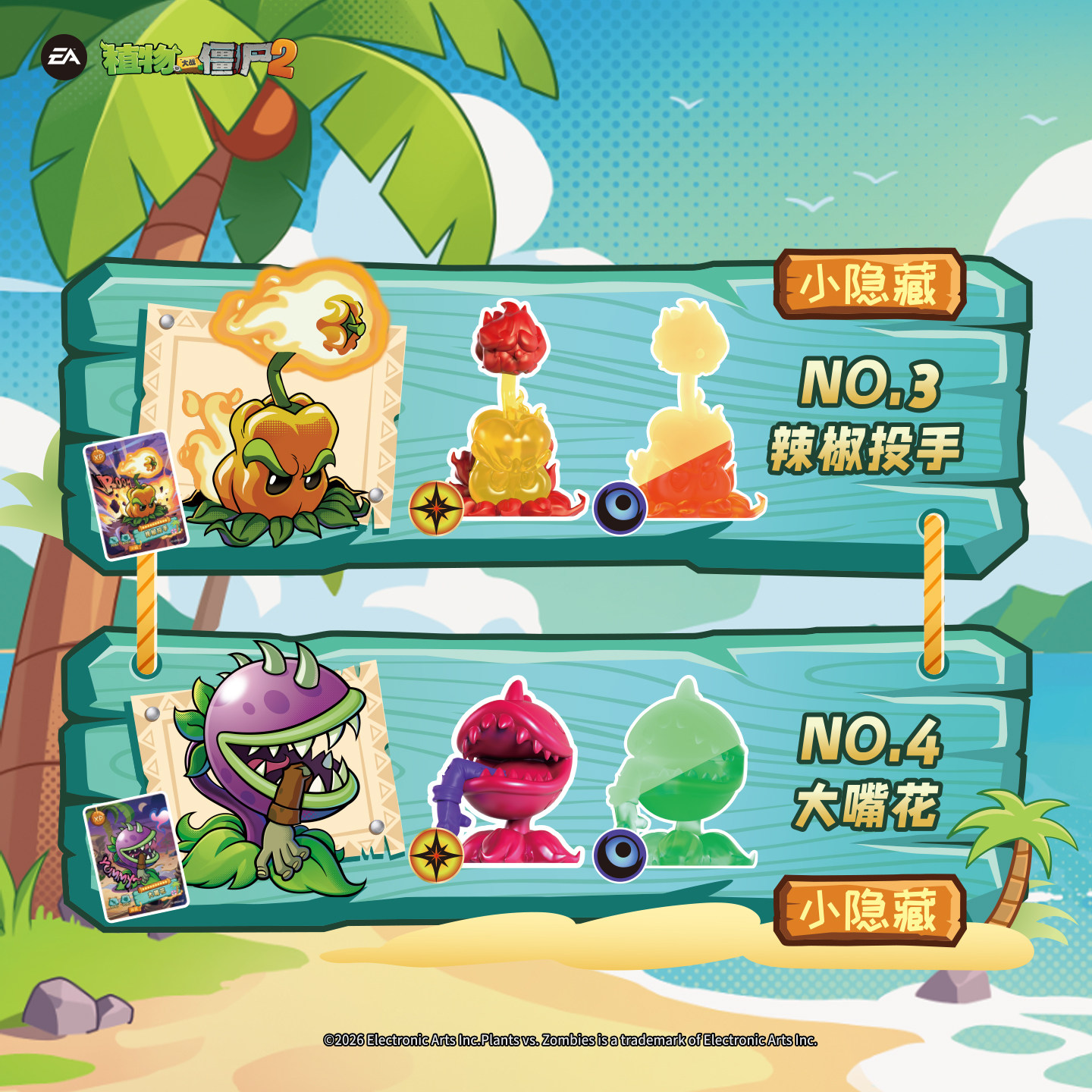 KAYOU Plants vs. Zombies 2 Dee - Model Kit Zombie のレビューと価格