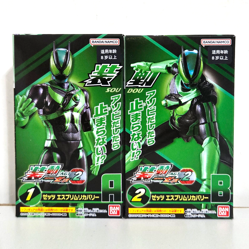 Bandai Original Shokugan Kamen - Model Kit Kamen Rider のレビューと価格