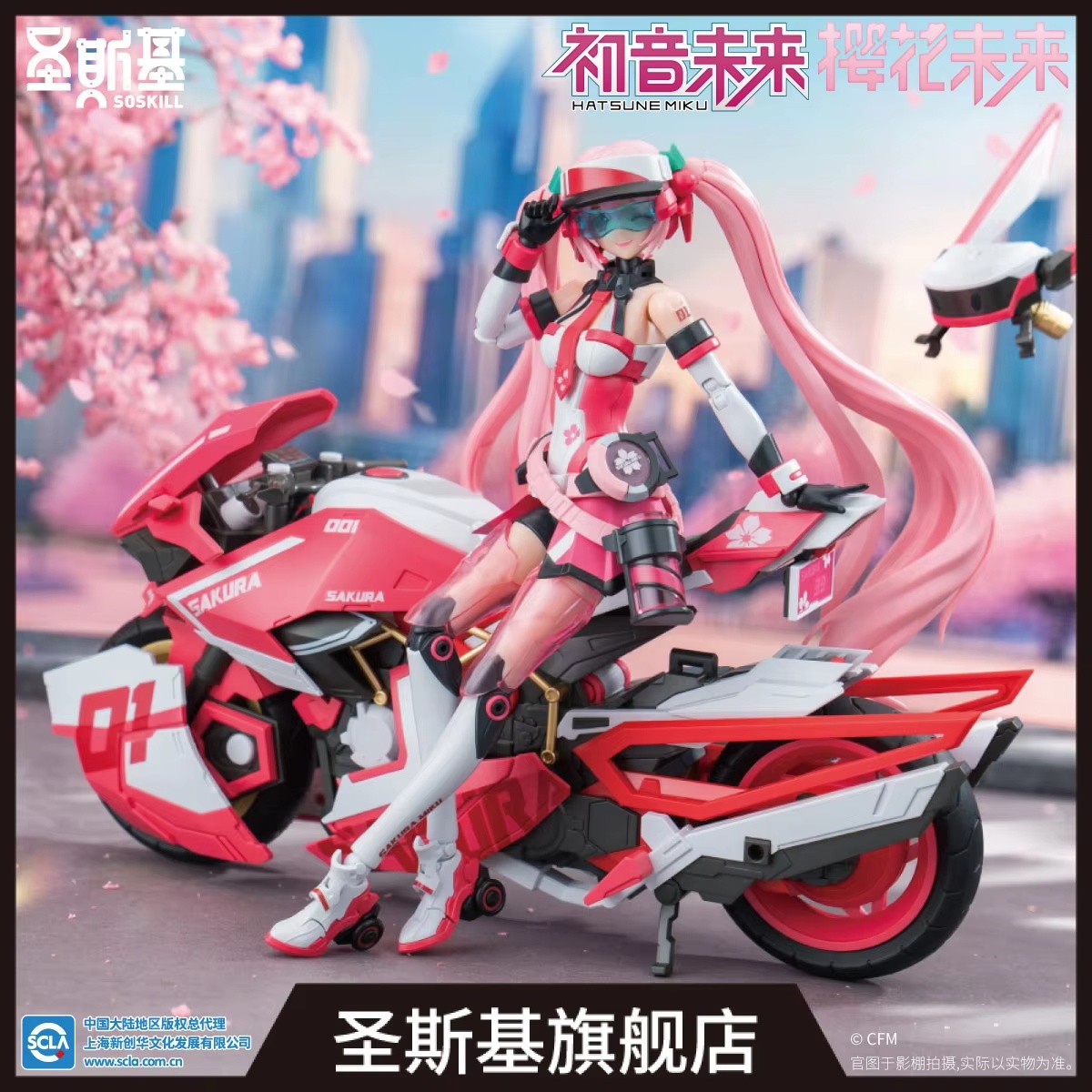 Hatsune Miku Sakura Miku Pink  - Model Kit Sonic のレビューと価格