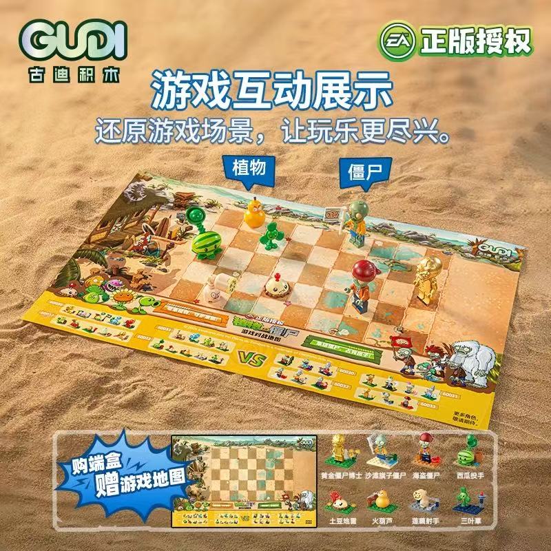 Original GUDI Mini Building Bl - Model Kit Zombie のレビューと価格