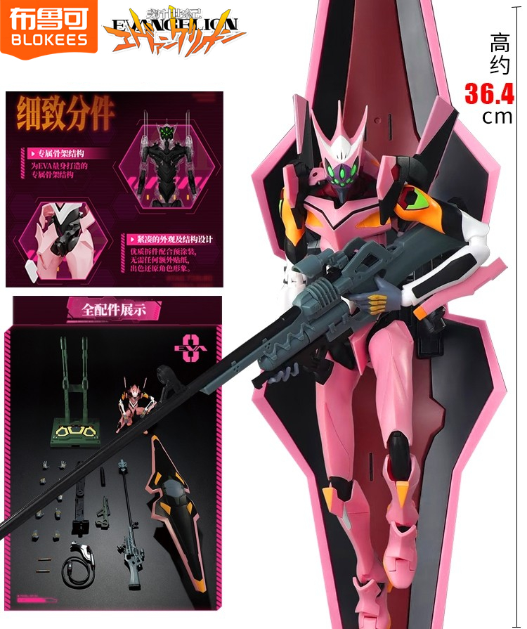 Original BLOKEES EVANGELION EV - Model Kit Eva 00 のレビューと価格