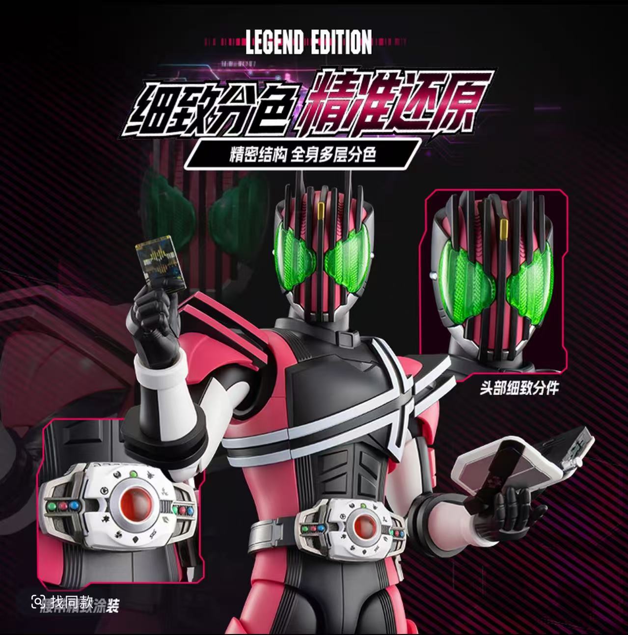 Blokees Kamen Rider Decade Leg - Model Kit Kamen Rider のレビューと価格
