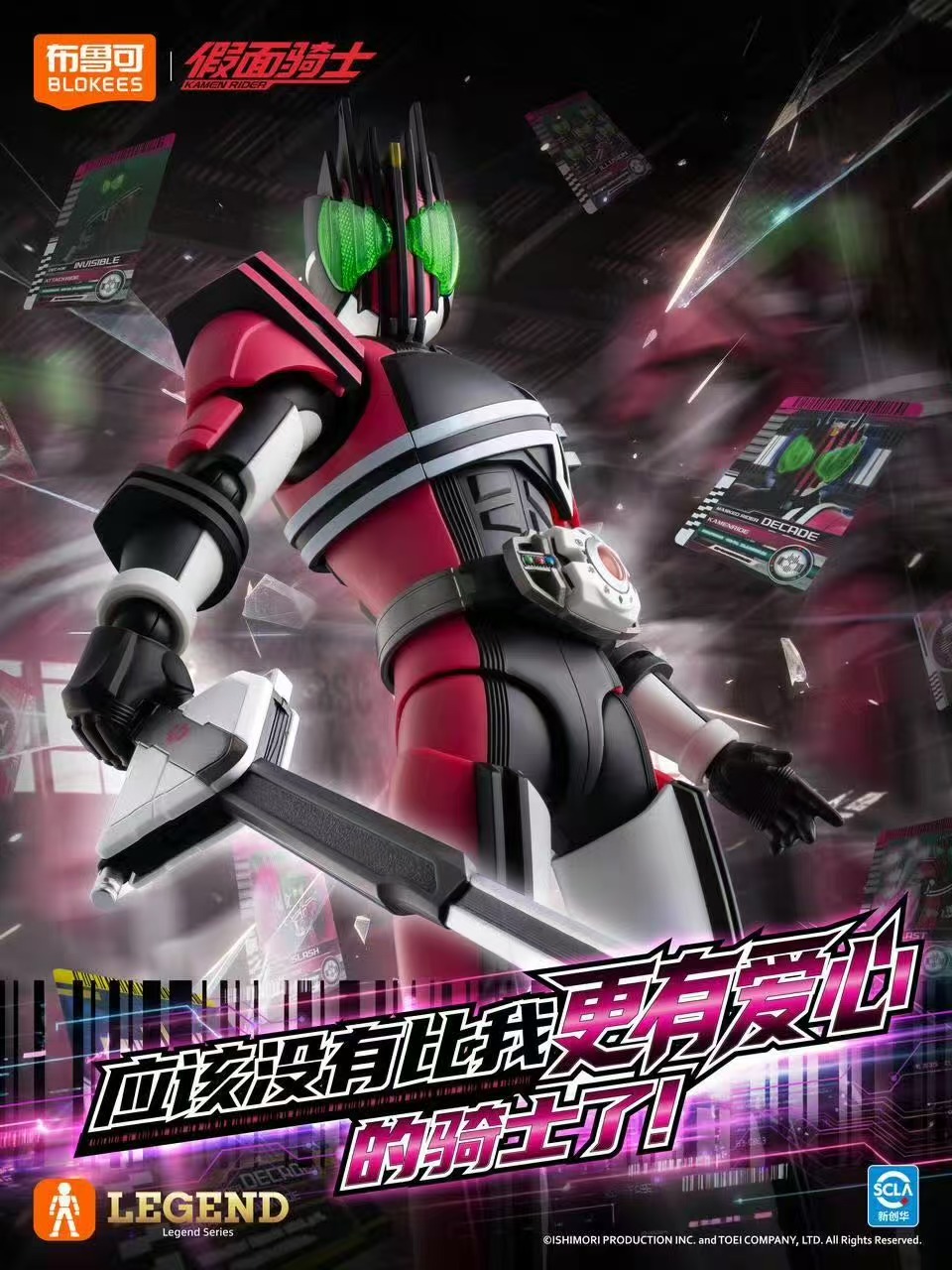 Blokees Kamen Rider Decade Leg - Model Kit Kamen Rider のレビューと価格
