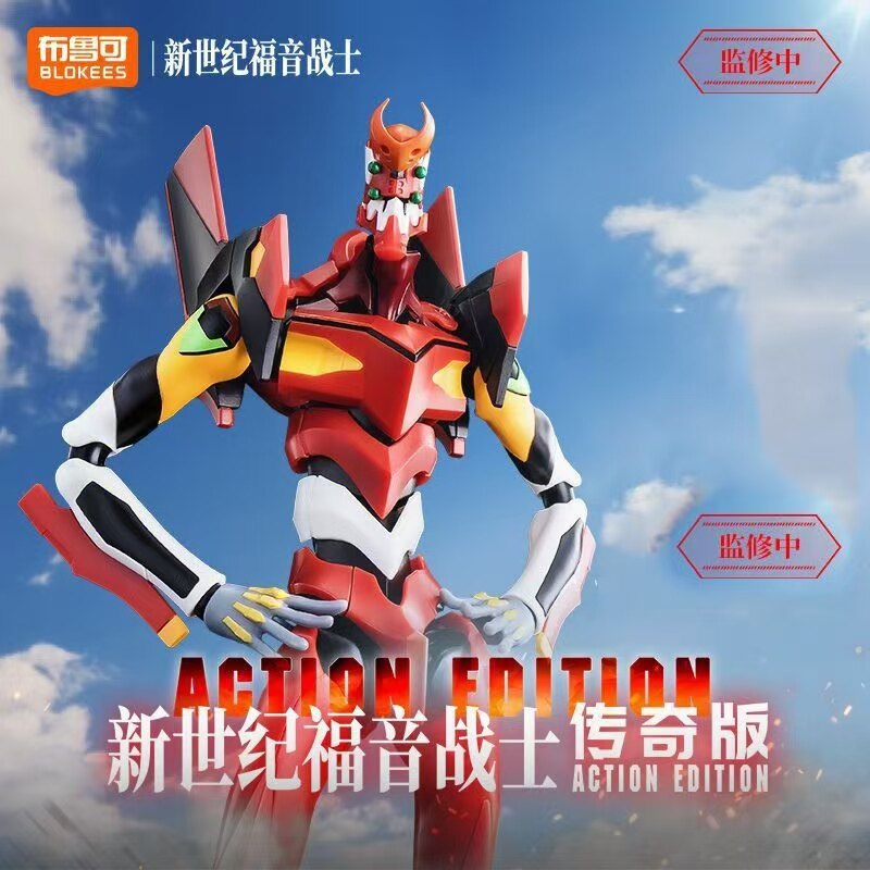 Blokees Legend Edition Neon Ge - Model Kit Eva 00 のレビューと価格