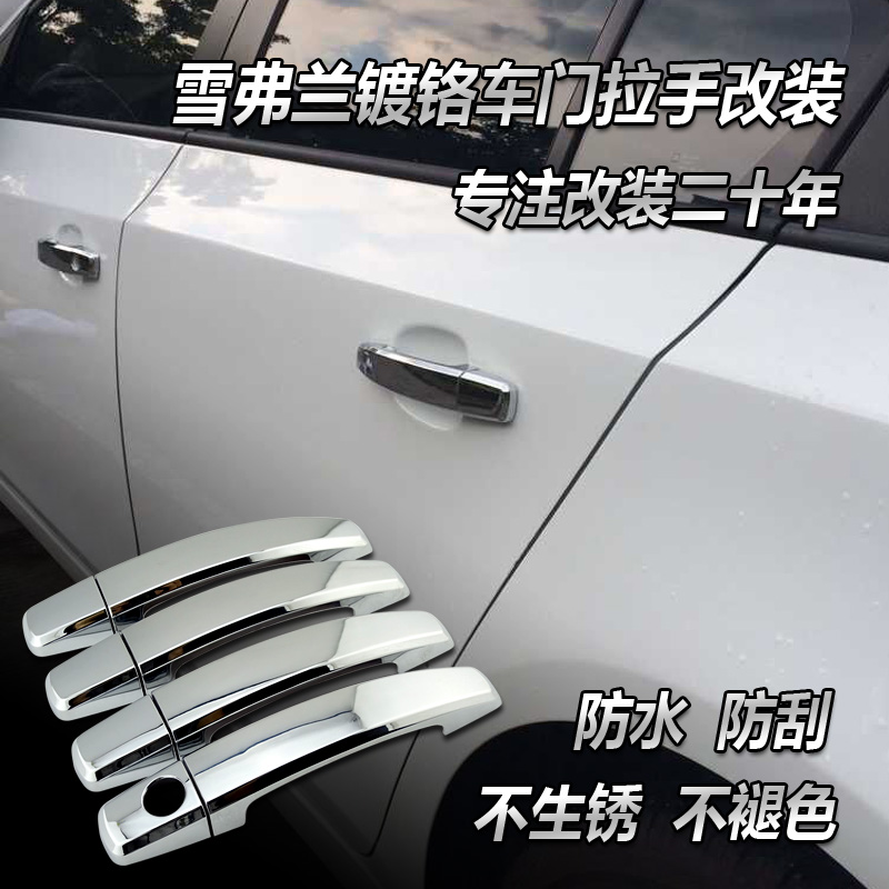 Car Door Handle Cover Auto Bod - Model Kit Sonic のレビューと価格