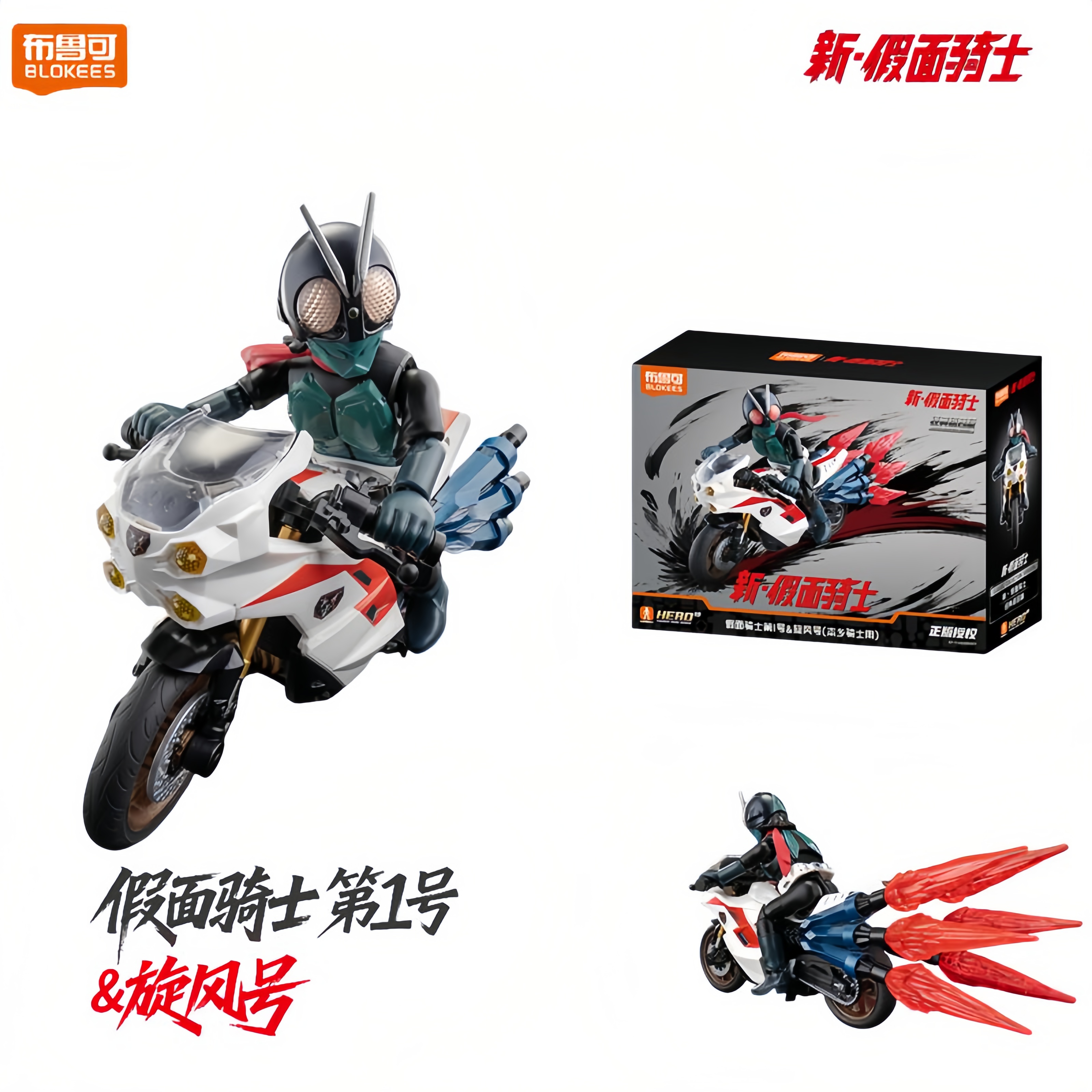Original BLOKEES Kamen Rider A - Model Kit Kamen Rider のレビューと価格