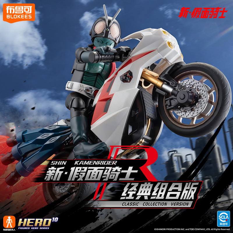 Original BLOKEES Kamen Rider A - Model Kit Kamen Rider のレビューと価格